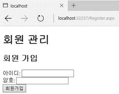 그림 17.15 회원 가입 페이지