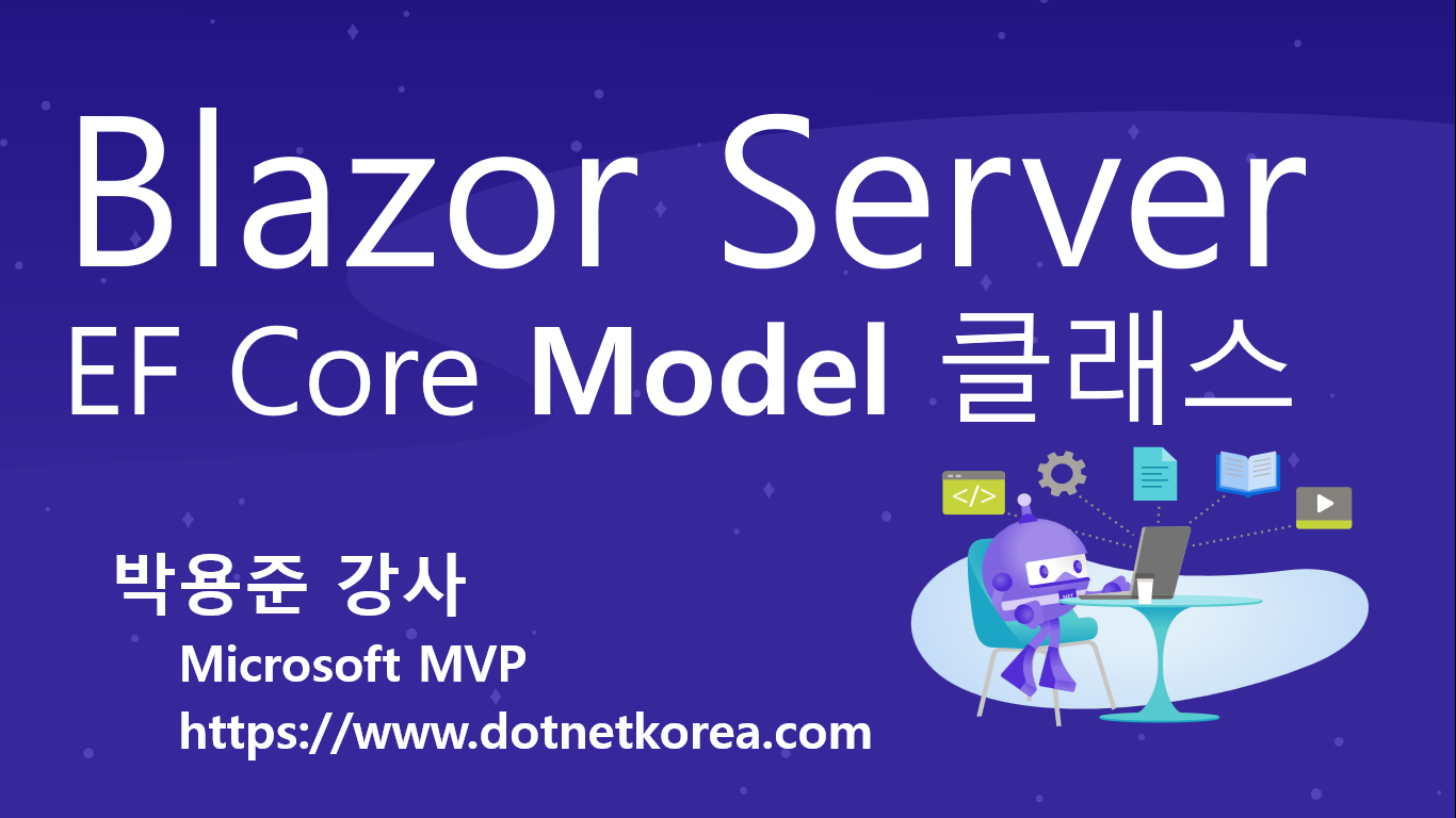 모델 클래스 만들기