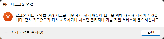 로그인 실패