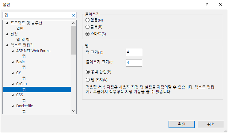 탭 크기 조절
