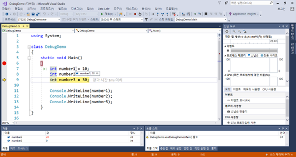 변수의 상태를 툴팁과 자동 창을 통해서 확인