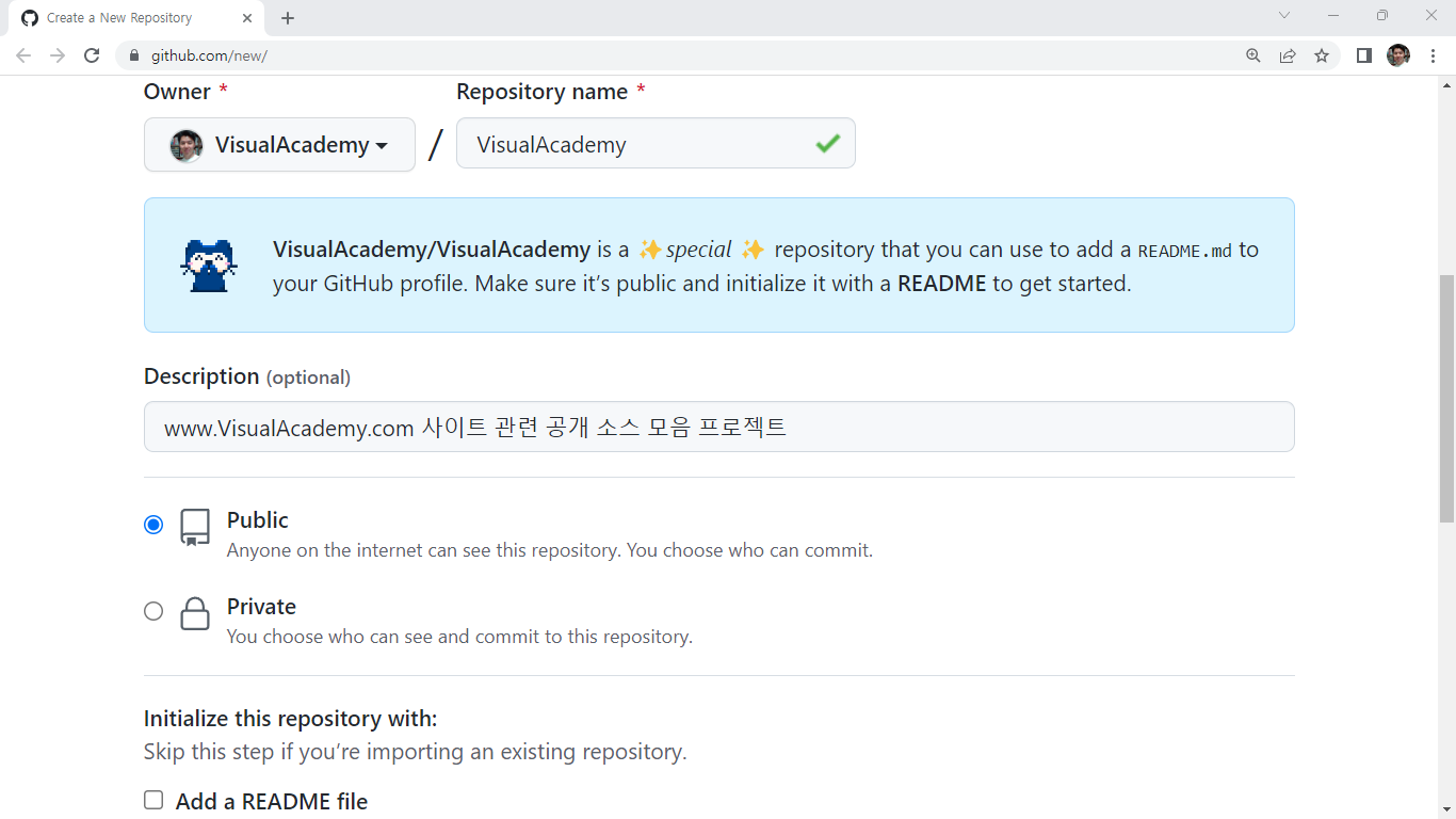 리포지토리 생성하기