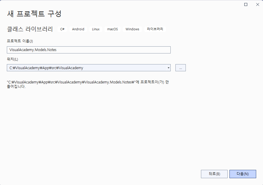 프로젝트 이름 지정