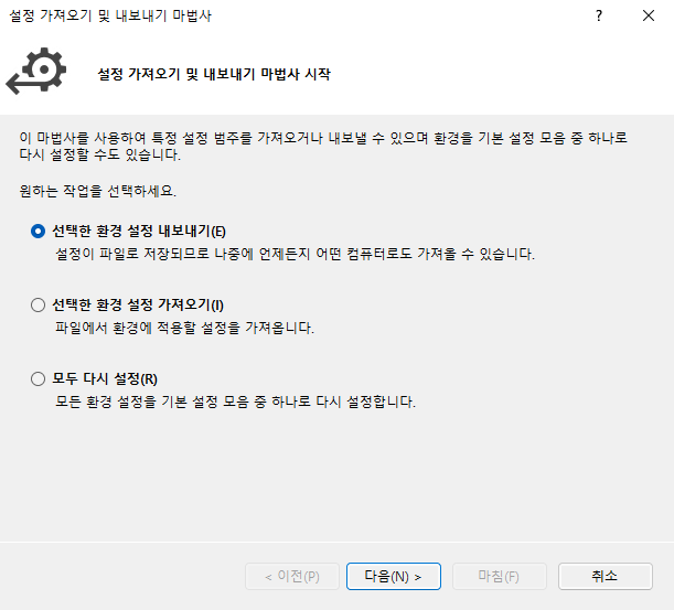 Visual Studio 색 테마 선택